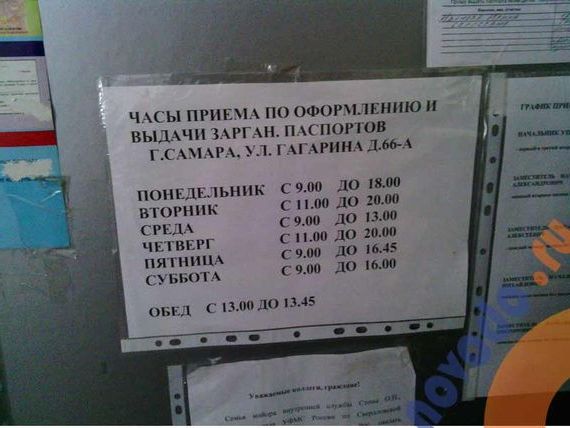прописка в Черногорске