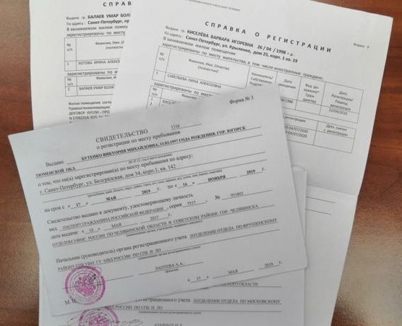 прописка в Черногорске